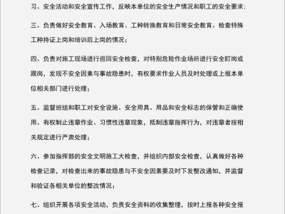 安全工程师的岗位职责,安全工程师的岗位职责是什么