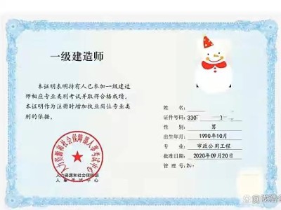 一级建造师通信与广电工程报考条件的简单介绍
