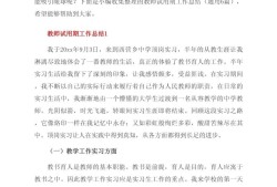 结构工程师年度总结报告范文大全结构工程师试用期总结