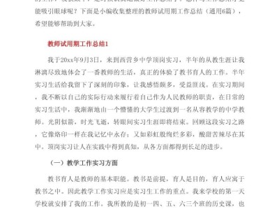 结构工程师年度总结报告范文大全结构工程师试用期总结