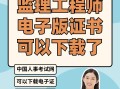 监理工程师好找工作吗,监理工程师好找工作吗现在