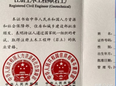 岩土工程师报考条件是什么?难考吗?报考岩土工程师不够资格