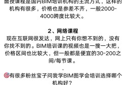 bim工程师报考培训机构怎么样,bim工程师报考培训机构