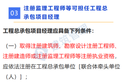 监理工程师注册管理规定,监理工程师注册新要求2020