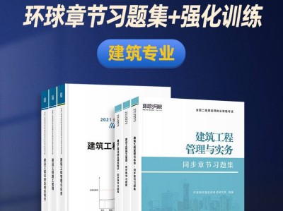 二级建造师教材是全国通用吗二级建造师教材建筑工程