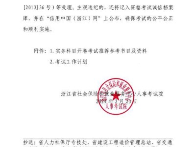 机电二级建造师分数查询机电二级建造师成绩