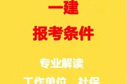 台州一级建造师,台州一级建造师全职招聘