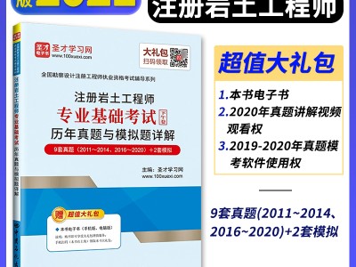 岩土工程师年薪100万是怎样做到的?2021岩土工程师年薪