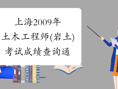 注册岩土工程师优质课件,注册岩土工程师看哪个老师课件