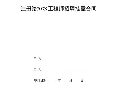 徐州注册结构工程师招聘徐州注册结构工程师招聘