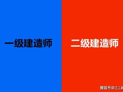 工二级建造师工二级建造师好考吗