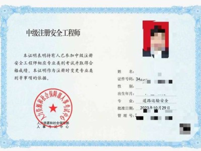 安全工程师如何注册安全工程师注册需要什么材料