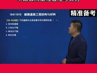 2018年一级建造师机电真题,2018年一级建造师机电真题及答案