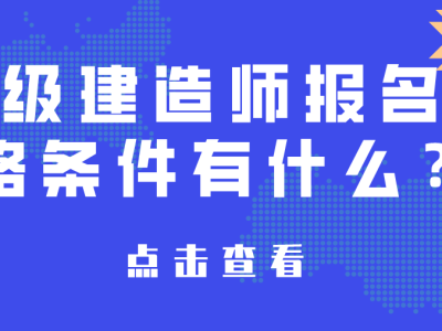 二级建造师科目有哪些二级建造师科目有哪些专业