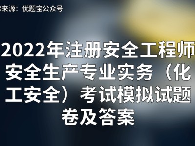 网络安全技术考试题库网络安全工程师题库