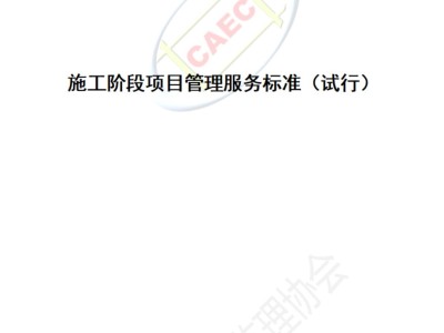 项目管理监理工程师一个月一般多少钱项目管理监理工程师