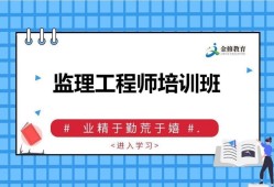 安全监理培训证几年有效期安全监理工程师培训