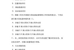 消防安全工程师基础题消防安全工程师考试试题