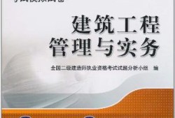 全国二级建造师执业资格考试官网,全国二级建造师执业资格考试