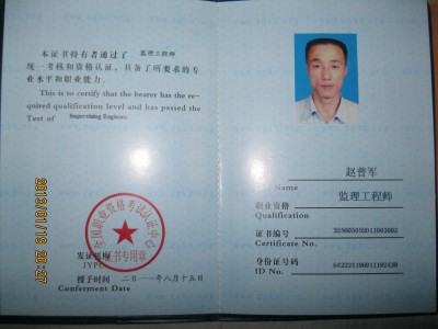 2019年监理工程师报考条件是什么2019年监理工程师报考条件