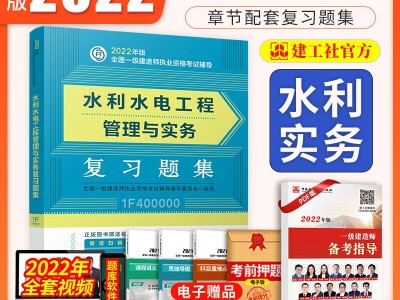 水利工程一级建造师报考条件水利工程一级建造师