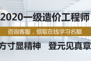 造价工程师论坛网址,造价工程师论坛