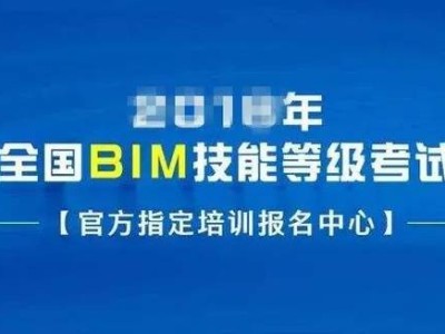 bim电力工程师报名官网bim电力工程师报名