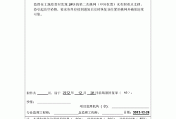 监理工程师如何签意见专业监理工程师签署意见样板