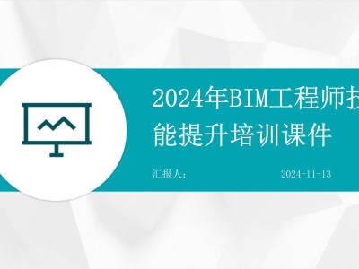 bim工程师证书含金量,山南bim工程师培训