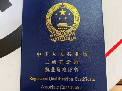 二级建造师考什么呀,二级建造师考什么?科目和时间