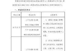 甘肃二级建造师报名,甘肃二级建造师报名费多少