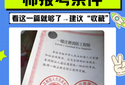 注册消防工程师简介注册消防工程师设计院