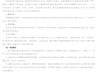 内蒙古监理工程师招聘,内蒙古总监理工程师招聘