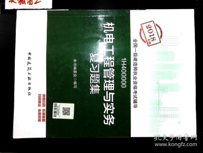 一级建造师机电实务怎么复习,一级建造师机电实务哪个老师讲的最好