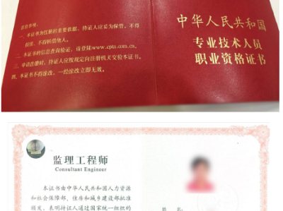 2017监理工程师条件,2020监理工程师新政策
