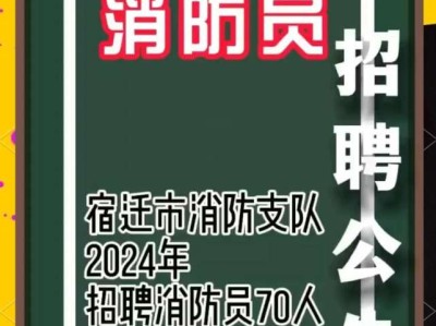 一级注册消防工程师招聘官网最新,一级注册消防工程师招聘