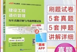 造价工程师考试用书2020,造价工程师考试用书电子版