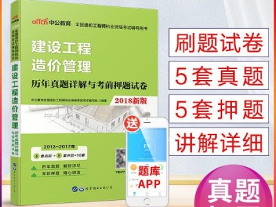 造价工程师考试用书2020,造价工程师考试用书电子版
