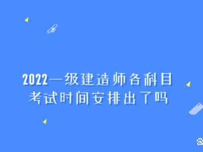 一级建造师考试时间有多长一级建造师考试时间有多长啊