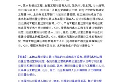 环境监理考试内容全国环境监理工程师练习题及答案