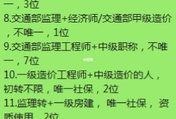 招聘交通部监理工程师,交通部监理工程师应聘