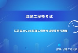 江苏造价工程师考试时间2021,2017江苏省造价工程师
