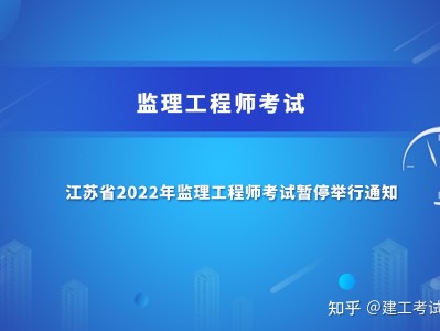 江苏造价工程师考试时间2021,2017江苏省造价工程师