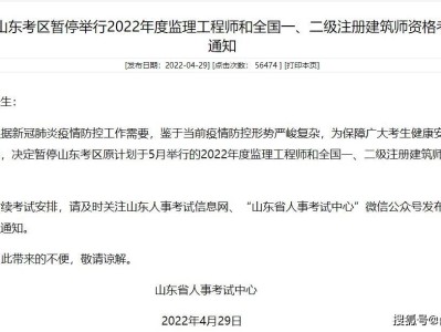 山东监理工程师报名考前审核要多久,山东监理工程师报名考前审核