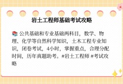 二级注册岩土工程师有用吗二级注册岩土工程师报考条件