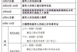 注册监理工程师报名及考试时间,全国注册监理工程师报名及考试时间