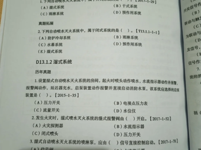 一级消防工程师考试及格分数,一级消防工程师分数