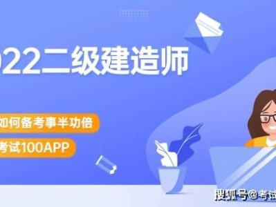 苏州二级建造师报名时间2022年官网苏州二级建造师