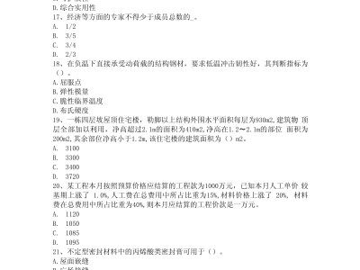 造价工程师客观题,造价工程师考试题目类型