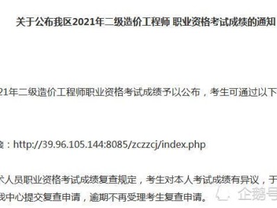 西藏二级造价工程师审核西藏二级造价工程师审核要多久